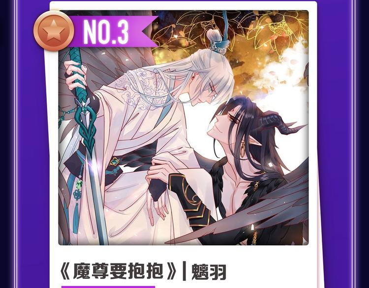 🍛全民打榜 《蝉女》荣获青女榜第一！ 第6页