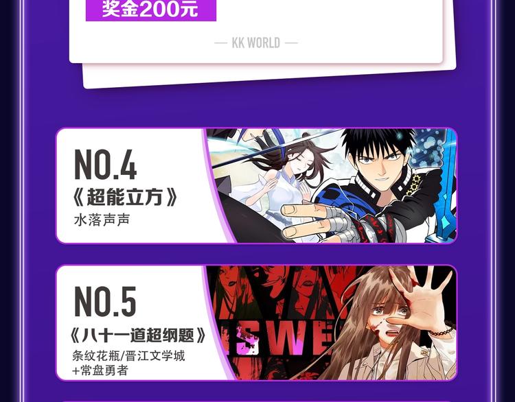 🍛全民打榜 《蝉女》荣获青女榜第一！ 第7页