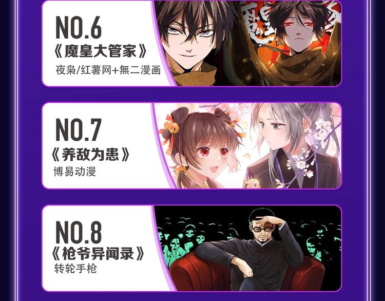 🍛全民打榜 《蝉女》荣获青女榜第一！ 第8页