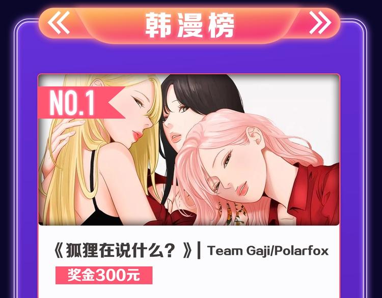 🍛全民打榜 《谷围南亭》荣获青女榜冠军！ 第17页
