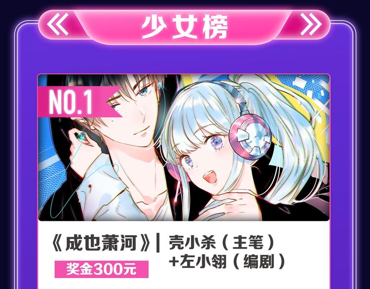 🍛全民打榜 《谷围南亭》荣获青女榜冠军！ 第23页