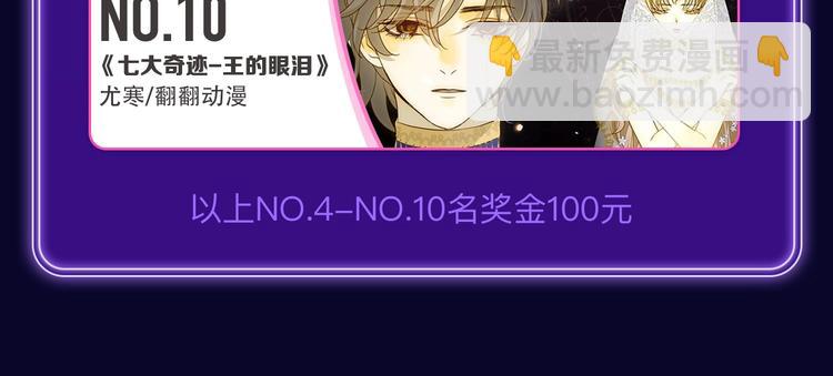🍛全民打榜 《谷围南亭》荣获青女榜冠军！ 第28页