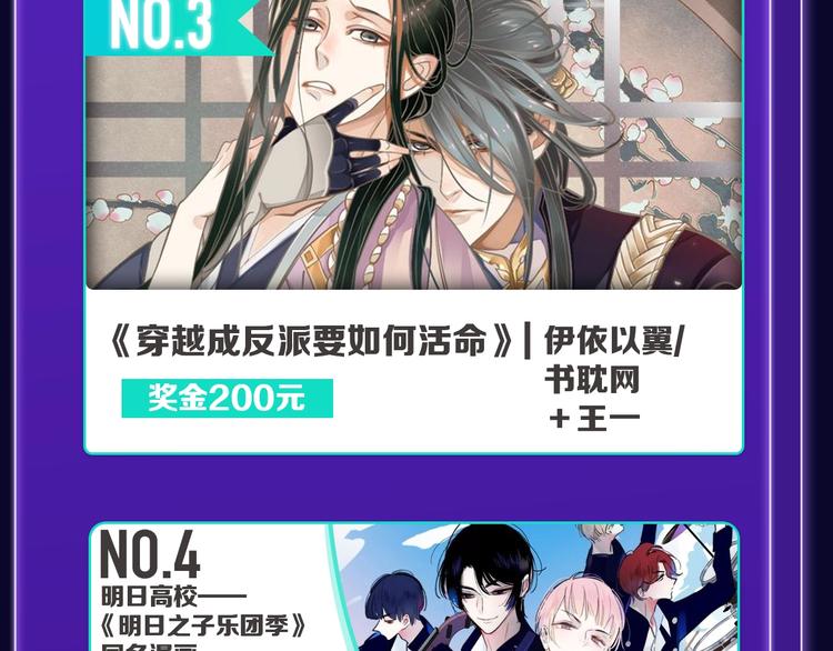 🍛全民打榜 《谷围南亭》荣获青女榜冠军！ 第31页