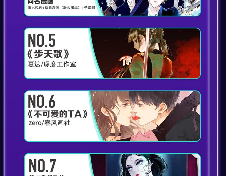 🍛全民打榜 《谷围南亭》荣获青女榜冠军！ 第32页