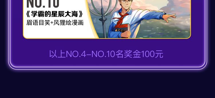 🍛全民打榜 《谷围南亭》荣获青女榜冠军！ 第40页