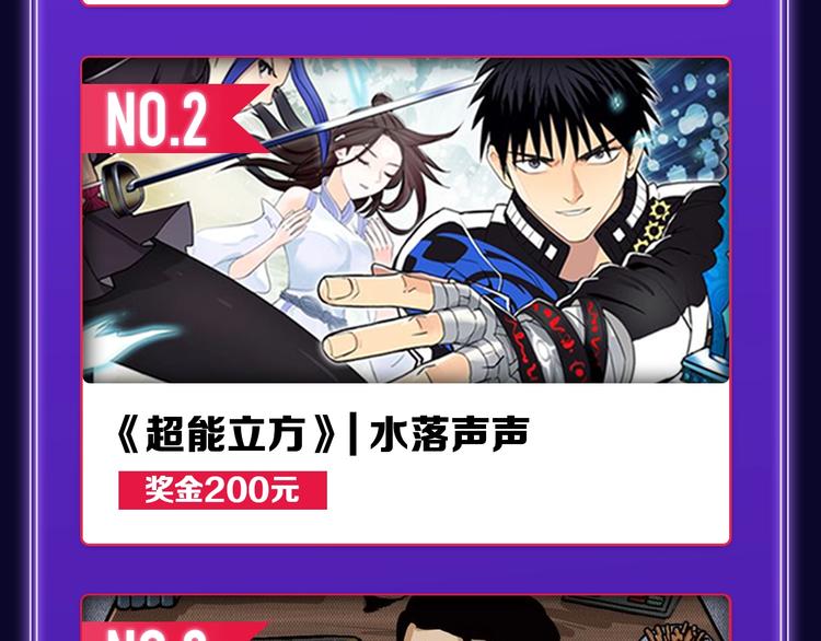 🍛全民打榜 《谷围南亭》荣获青女榜冠军！ 第42页