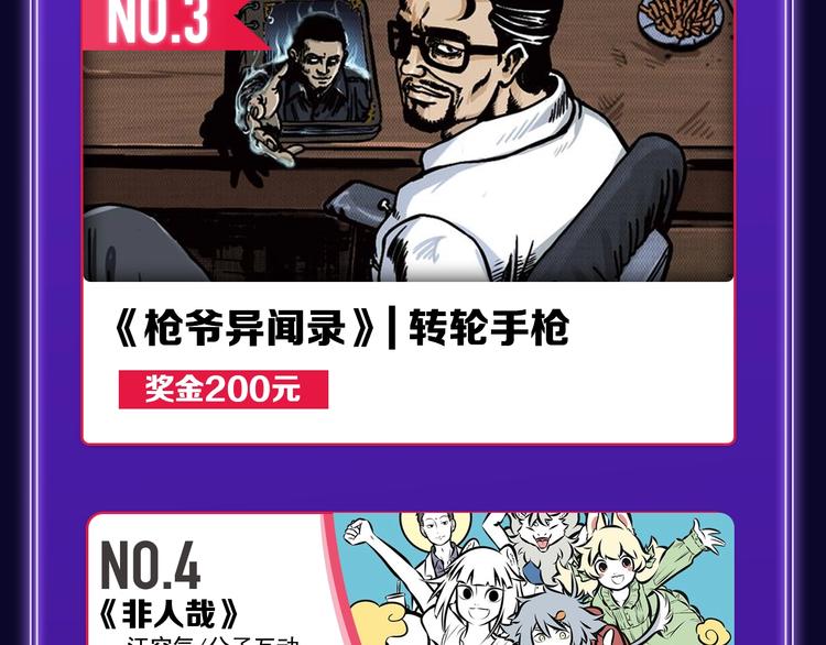 🍛全民打榜 《谷围南亭》荣获青女榜冠军！ 第43页