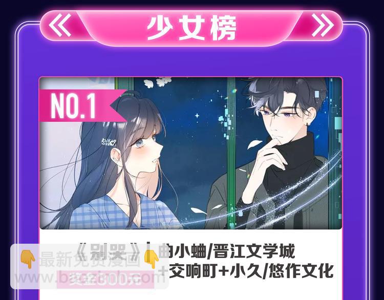 🍛全民打榜 《爱情的样子》荣获青女榜冠军！ 第23页