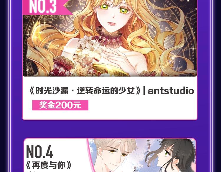 🍛全民打榜 《爱情的样子》荣获青女榜冠军！ 第25页