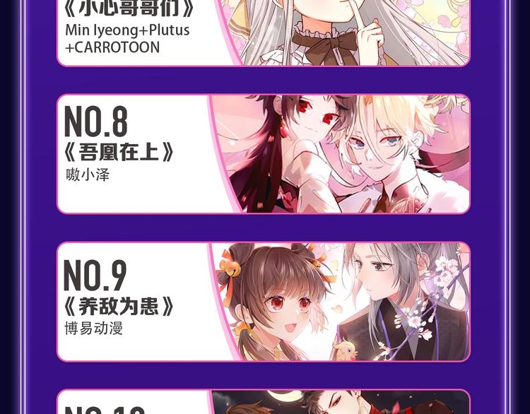 🍛全民打榜 《爱情的样子》荣获青女榜冠军！ 第27页