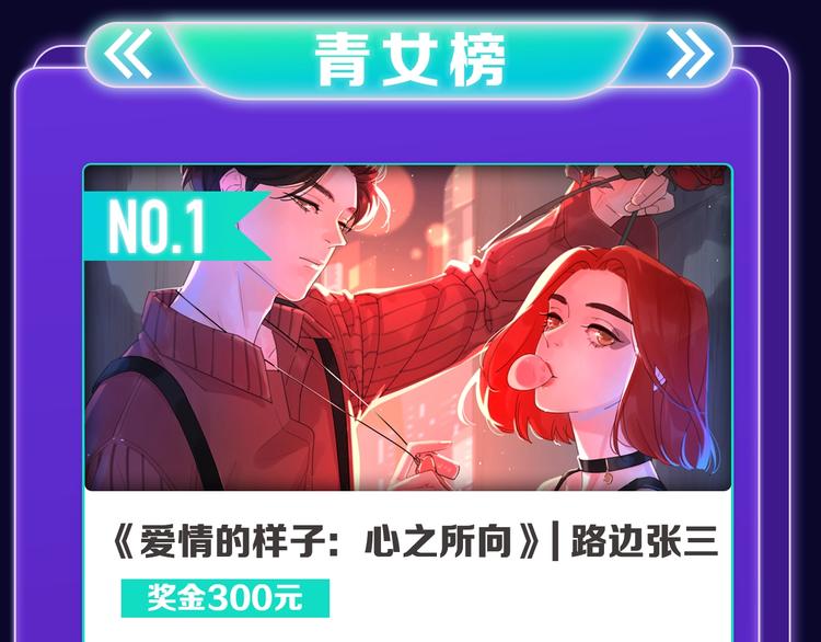 🍛全民打榜 《爱情的样子》荣获青女榜冠军！ 第29页