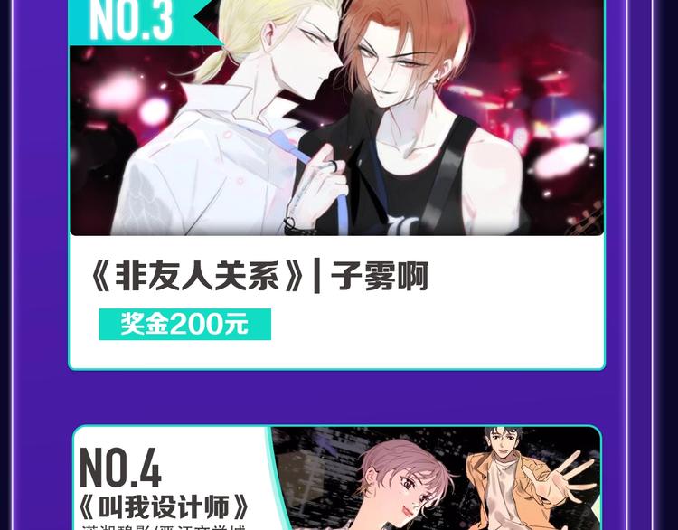 🍛全民打榜 《爱情的样子》荣获青女榜冠军！ 第31页