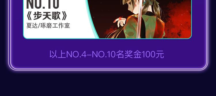 🍛全民打榜 《谷围南亭》荣获国漫榜冠军！ 第22页