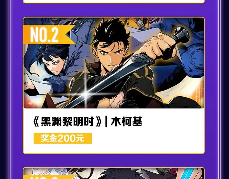 🍛全民打榜 《谷围南亭》荣获国漫榜冠军！ 第24页