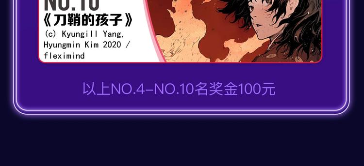 🍛全民打榜 《谷围南亭》荣获国漫榜冠军！ 第34页