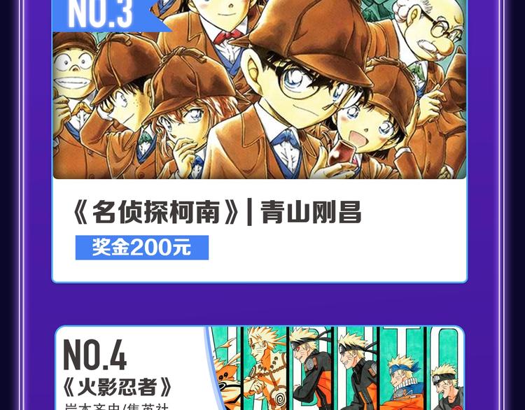 🍛全民打榜 《谷围南亭》荣获国漫榜冠军！ 第44页