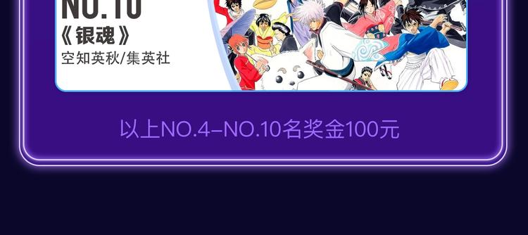 🍛全民打榜 《谷围南亭》荣获国漫榜冠军！ 第47页