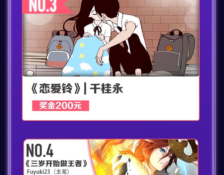 🍛全民打榜 《谷围南亭》荣获国漫榜冠军！ 第50页