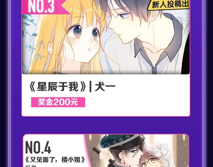 🍛全民打榜 《成也萧河》荣获少女榜冠军！ 第13页