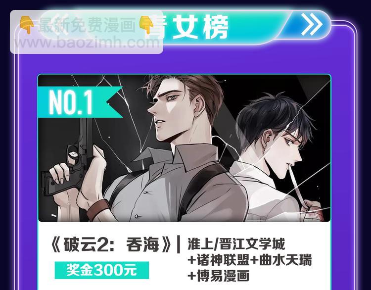 🍛全民打榜 《成也萧河》荣获少女榜冠军！ 第17页