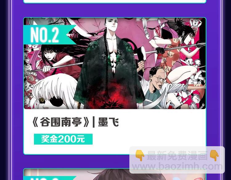 🍛全民打榜 《成也萧河》荣获少女榜冠军！ 第18页