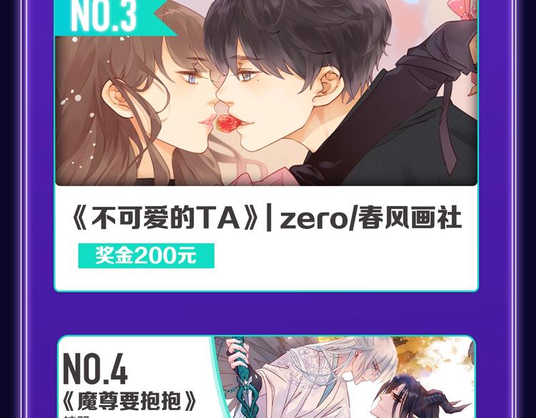 🍛全民打榜 《成也萧河》荣获少女榜冠军！ 第19页