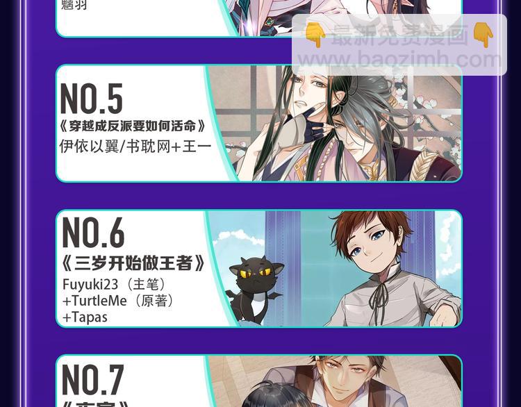 🍛全民打榜 《成也萧河》荣获少女榜冠军！ 第20页