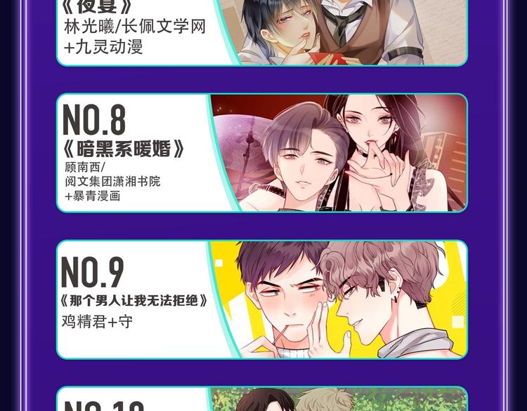 🍛全民打榜 《成也萧河》荣获少女榜冠军！ 第21页