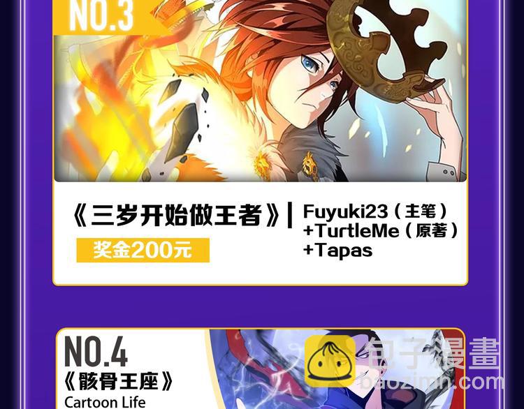 🍛全民打榜 《成也萧河》荣获少女榜冠军！ 第25页