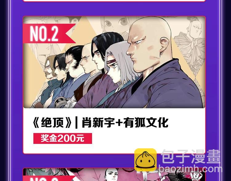 🍛全民打榜 《成也萧河》荣获少女榜冠军！ 第30页