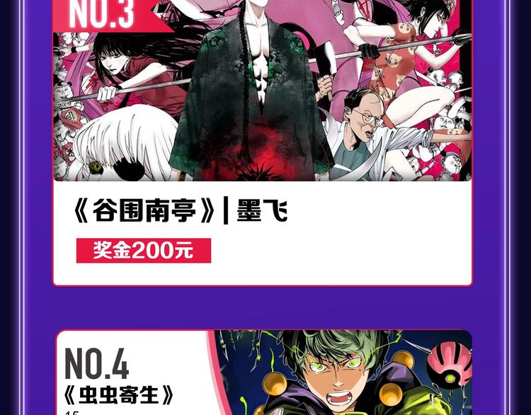 🍛全民打榜 《成也萧河》荣获少女榜冠军！ 第31页
