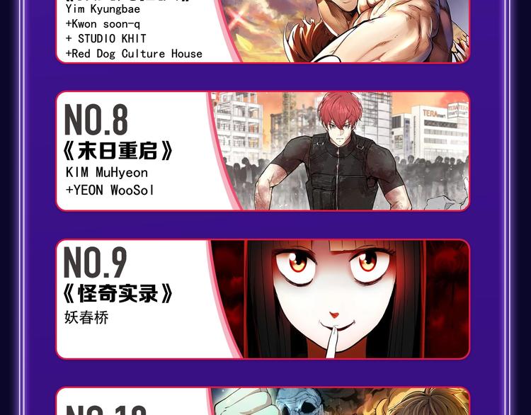 🍛全民打榜 《成也萧河》荣获少女榜冠军！ 第33页