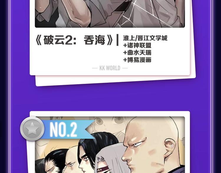 🍛全民打榜 《成也萧河》荣获少女榜冠军！ 第36页
