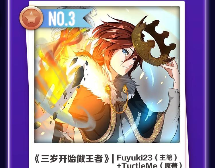 🍛全民打榜 《成也萧河》荣获少女榜冠军！ 第38页