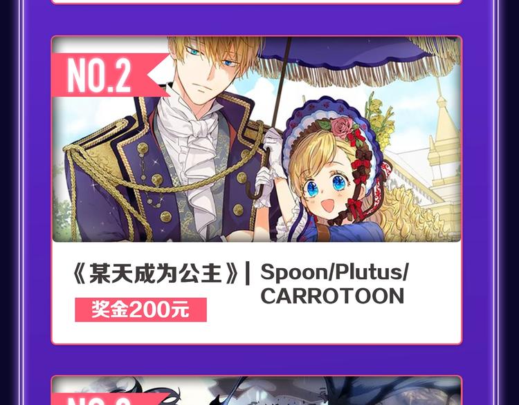 🍛全民打榜 《成也萧河》荣获少女榜冠军！ 第49页