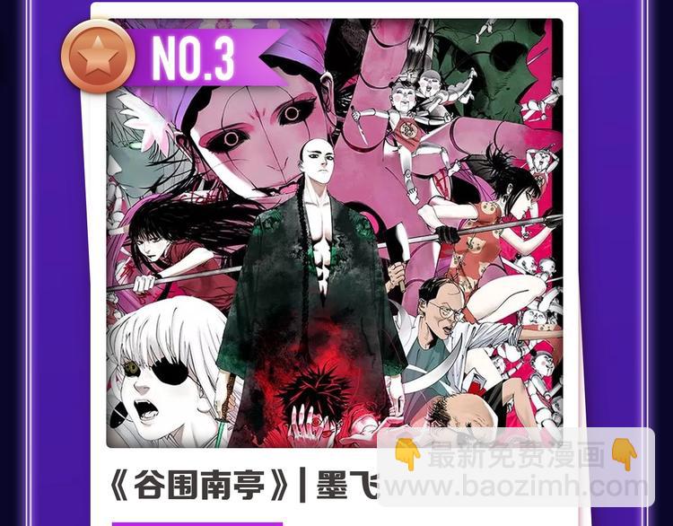 🍛全民打榜 《成也萧河》荣获少女榜冠军！ 第6页