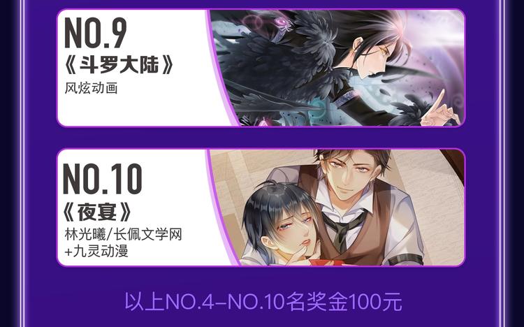 🍛全民打榜 《成也萧河》荣获少女榜冠军！ 第9页