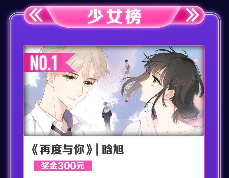 🍛全民打榜 《爱情的样子》荣获青女榜冠军！ 第11页