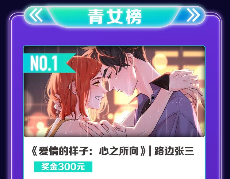 🍛全民打榜 《爱情的样子》荣获青女榜冠军！ 第17页