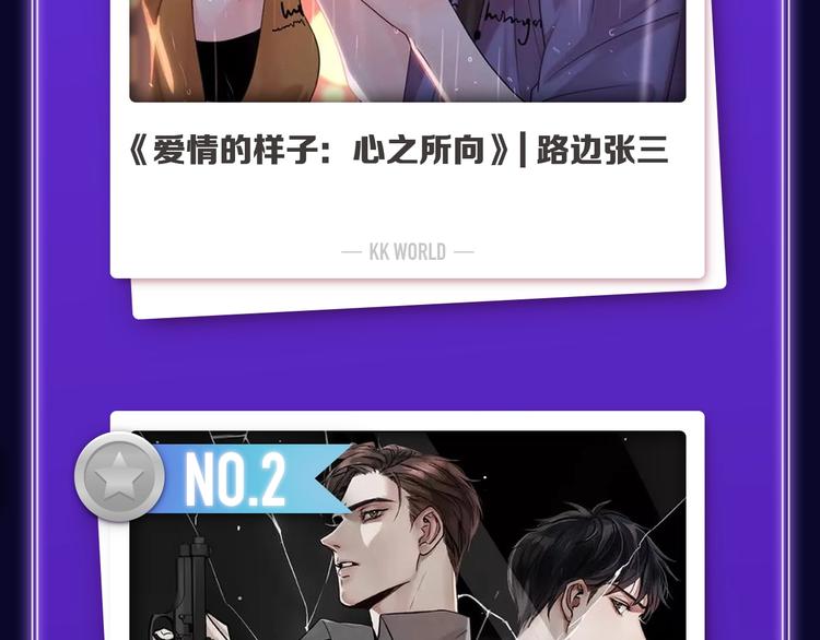 🍛全民打榜 《爱情的样子》荣获青女榜冠军！ 第36页