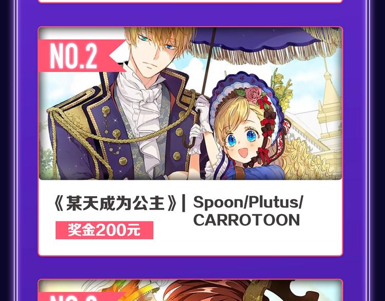 🍛全民打榜 《爱情的样子》荣获青女榜冠军！ 第49页
