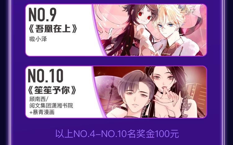 🍛全民打榜 《爱情的样子》荣获青女榜冠军！ 第9页