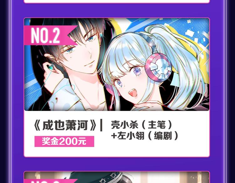 🍛全民打榜 《紫禁·御喵房》荣获青女榜冠军 第12页