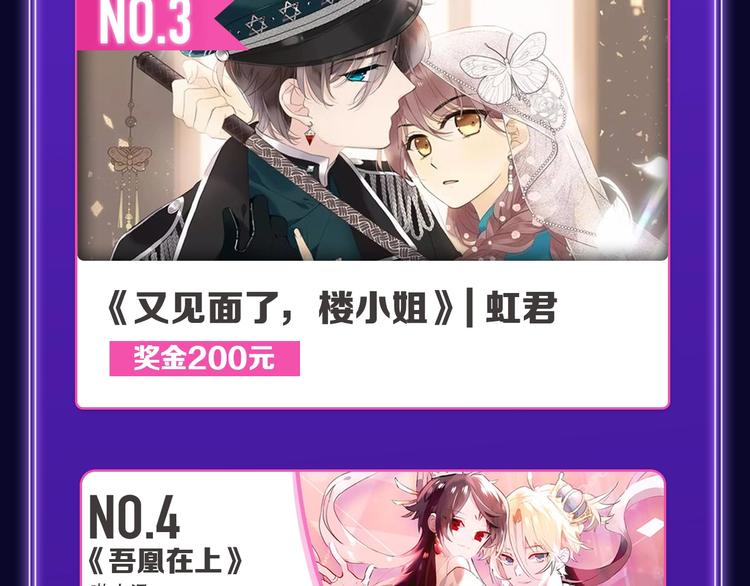 🍛全民打榜 《紫禁·御喵房》荣获青女榜冠军 第13页