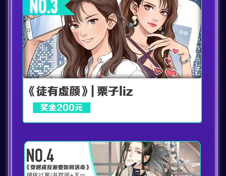 🍛全民打榜 《紫禁·御喵房》荣获青女榜冠军 第19页