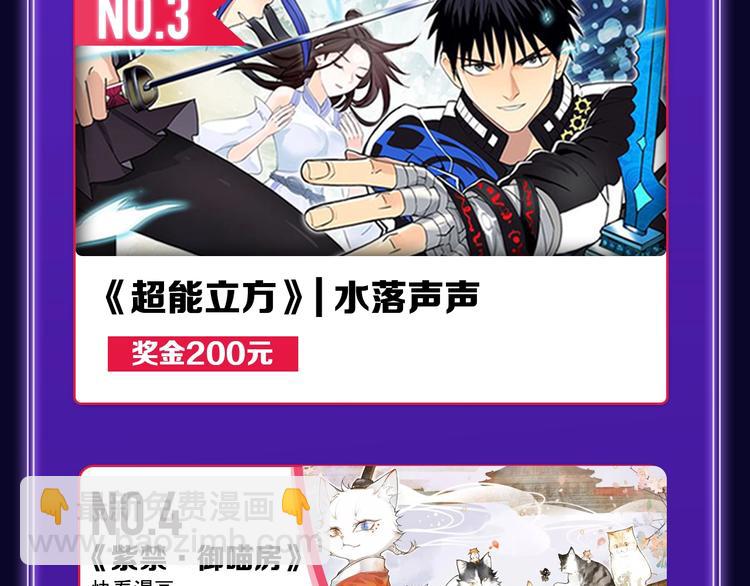 🍛全民打榜 《紫禁·御喵房》荣获青女榜冠军 第31页