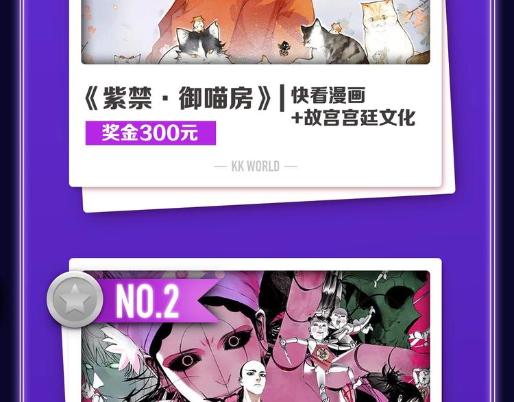 🍛全民打榜 《紫禁·御喵房》荣获青女榜冠军 第4页