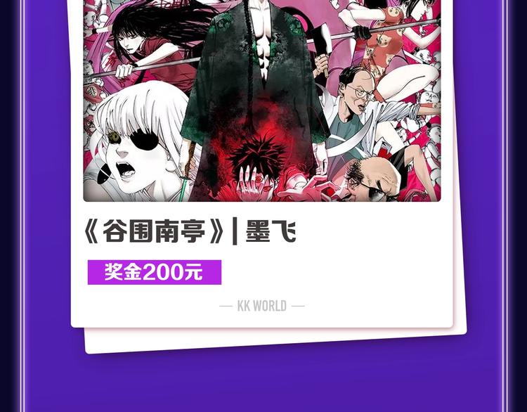 🍛全民打榜 《紫禁·御喵房》荣获青女榜冠军 第5页