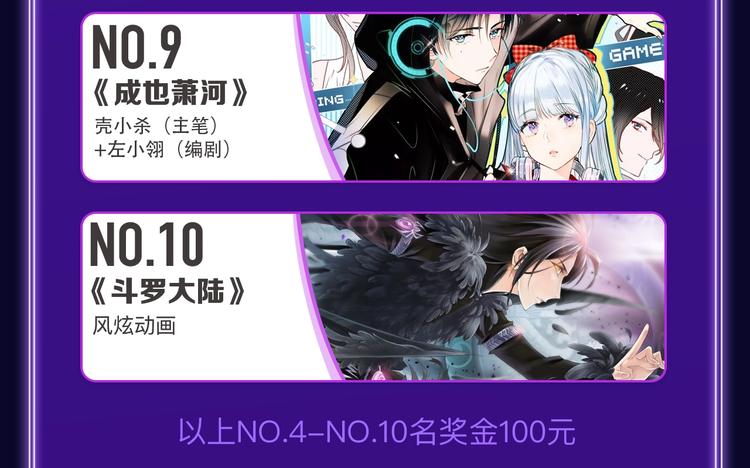 🍛全民打榜 《紫禁·御喵房》荣获青女榜冠军 第9页