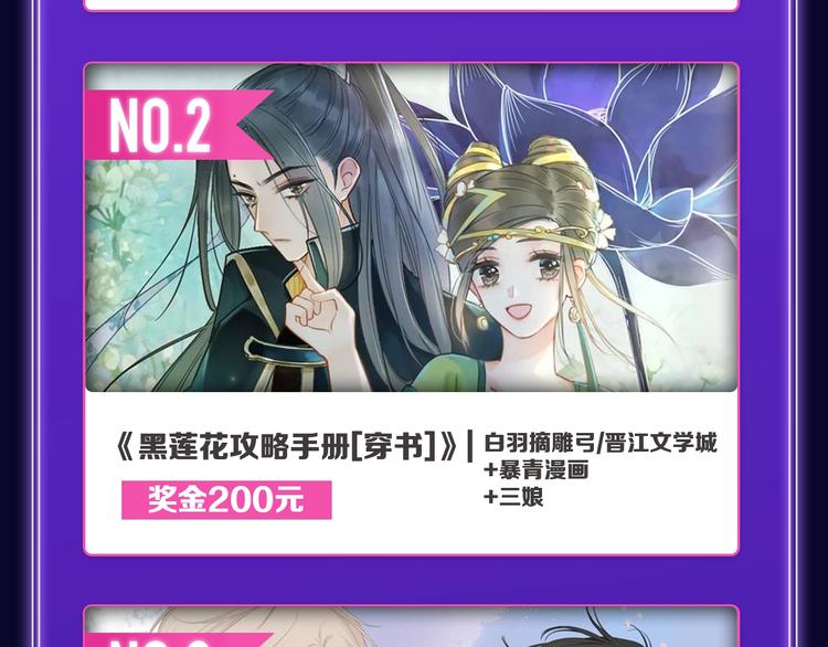 🍛全民打榜 《他那么撩》荣获双榜冠军！ 第12页